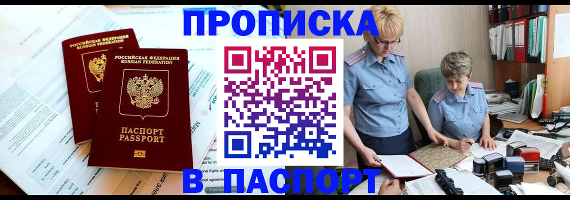 где прописаться в Соликамске