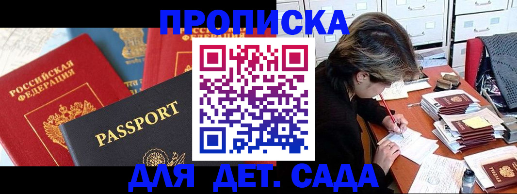 прописка 2025 в Соликамске